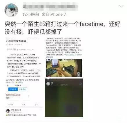 你的手机接到facetime诈骗电话了吗？莫慌张 真相在这里……