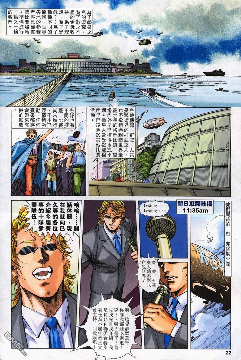 拳皇2001漫画(拳皇2001金手指)