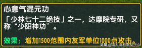 混乱武林3谁与争锋阵容(混乱武林3英雄介绍)