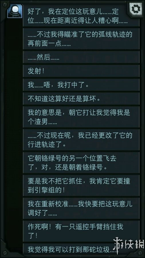 生命线攻略全部攻略(生命线结局解析)