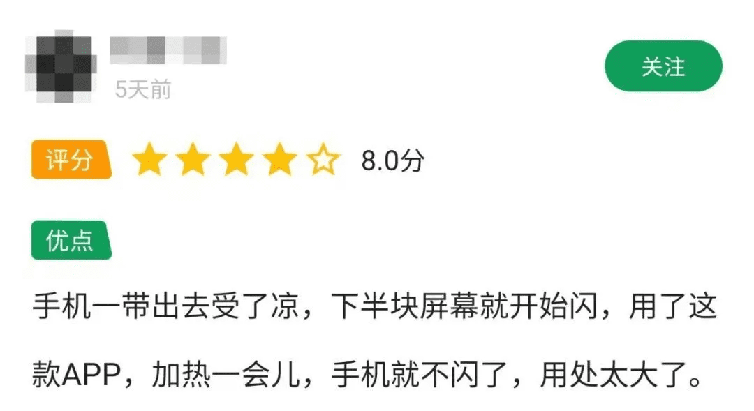 暖手宝app(暖手宝充电宝)