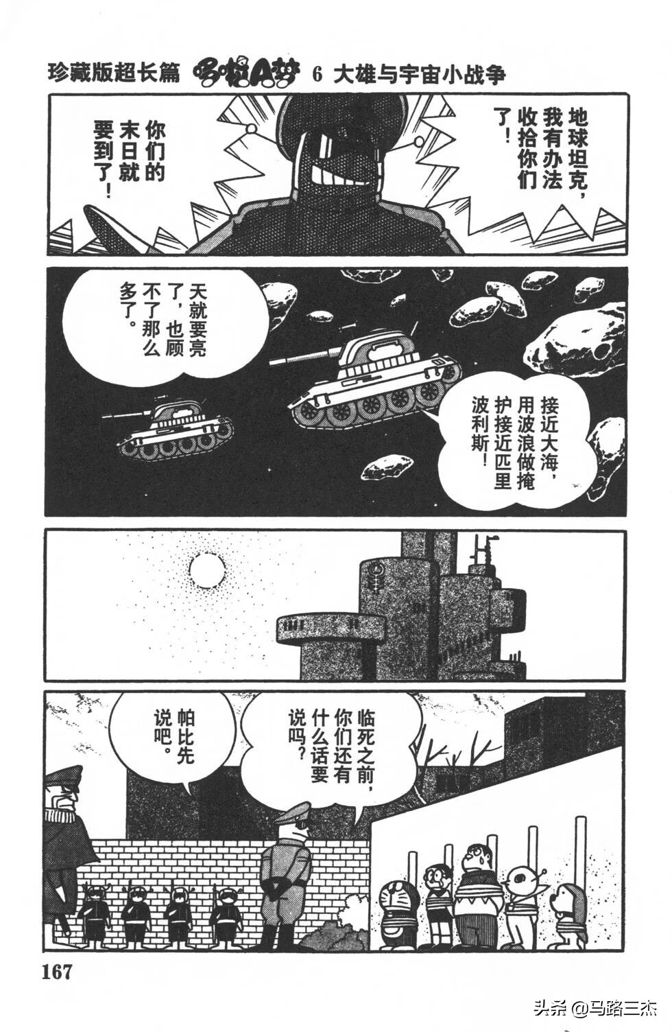 宇宙战争动漫(日本关于宇宙战争的动漫)