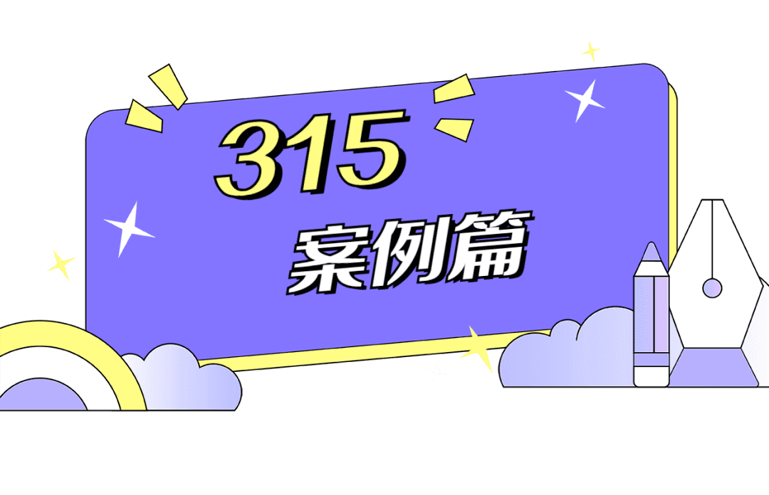 315官方网站查询(中国315诚信品牌查询)