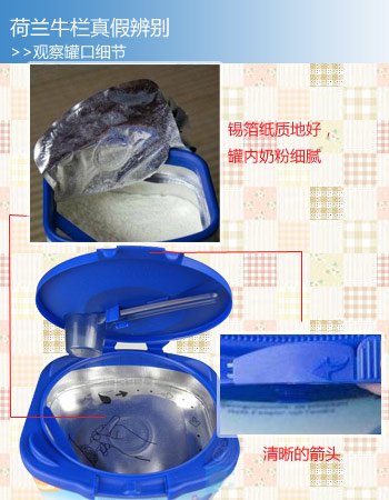 牛栏奶粉真假(牛栏奶粉辨别真伪)