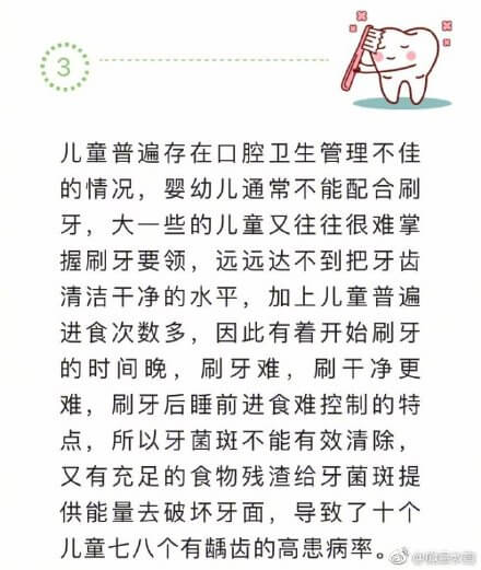 儿童龋齿的原因(小孩牙齿龋齿怎么办)