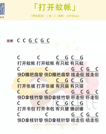 粤语儿歌歌词