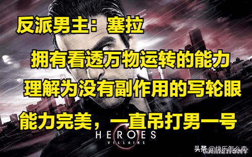 heroes第二季剧情(美剧heroes第二季)