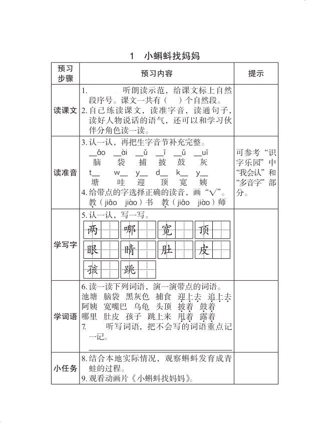 喜悦的反义词是什么意思(喜的反义词是什么词)