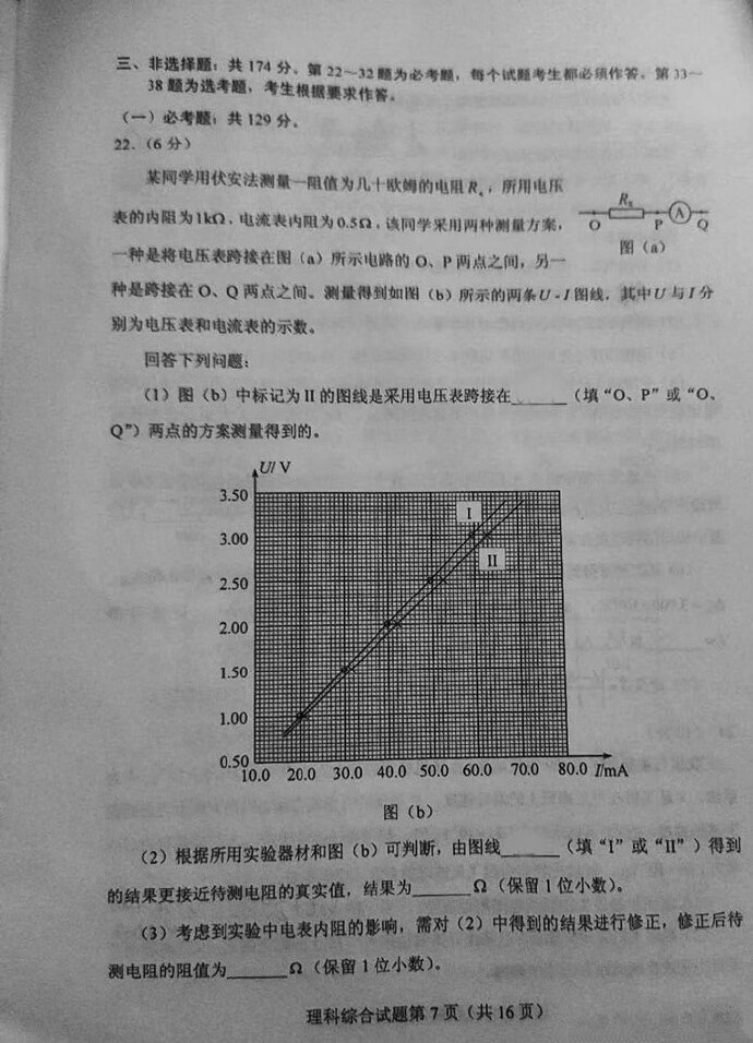 2020高考理综全国一卷解析(2020年高考理综全国一卷)