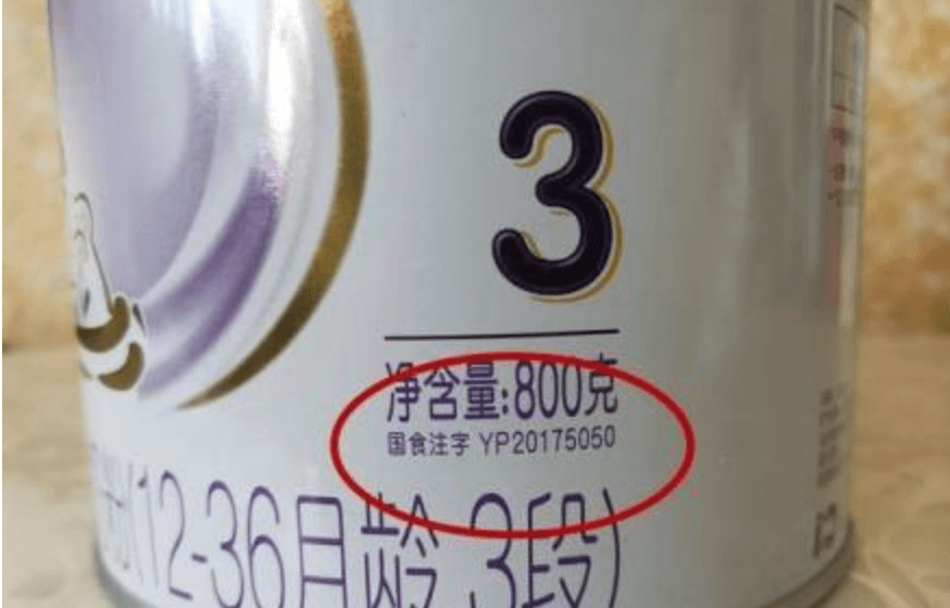 安满奶粉真假图片对比