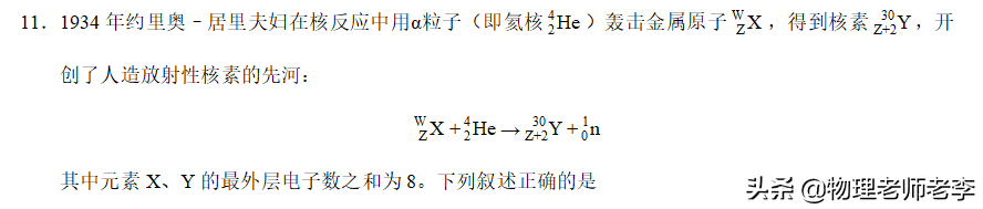 2020高考理综卷一(2020高考题理综试卷)