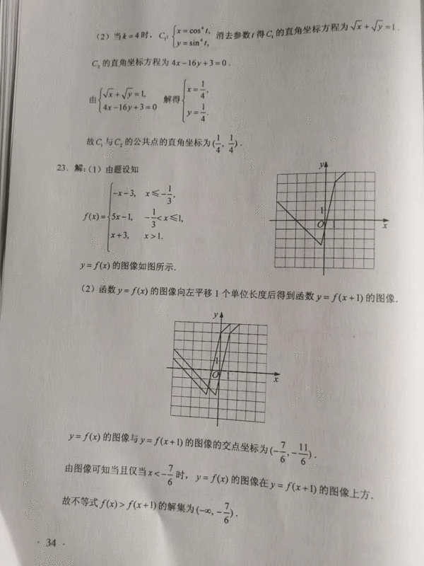 2020高考答案来了，赶紧来估分吧