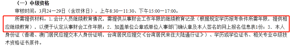 报名会计初级职称条件是什么(会计初级证书报名条件)