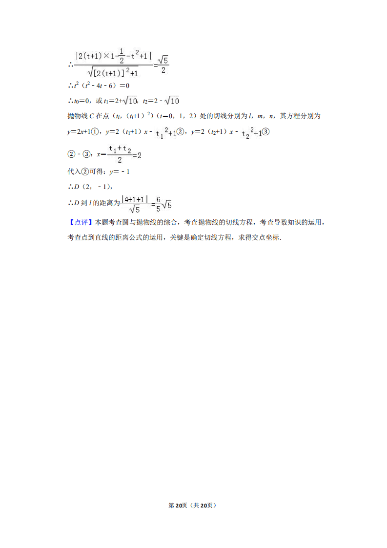 2012四川高考数学文科试卷(2012四川高考分数线)