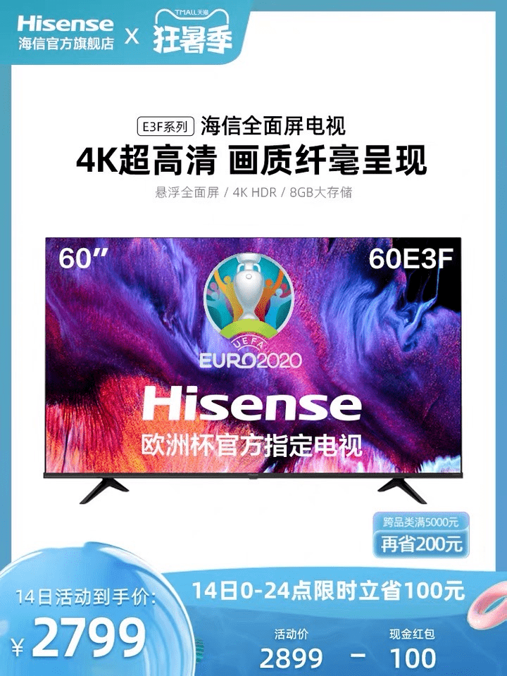 315买家电便宜还是618实体店(京东315对比618)