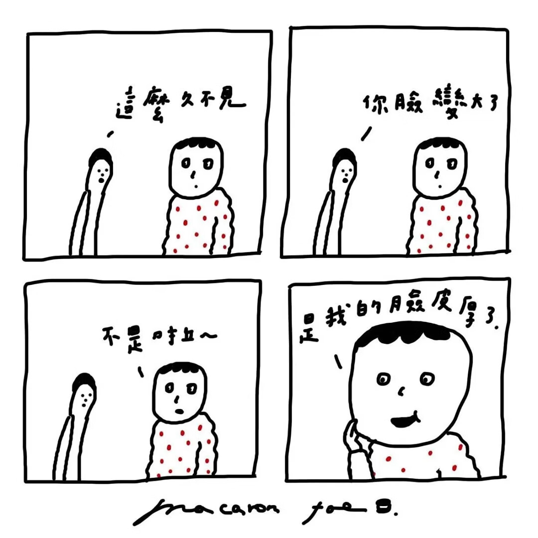 画漫画四格(魔兽世界4格)