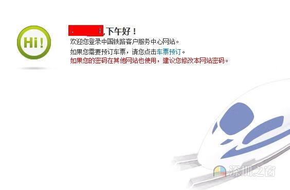 网上如何订火车票(网上订火车票怎么弄)