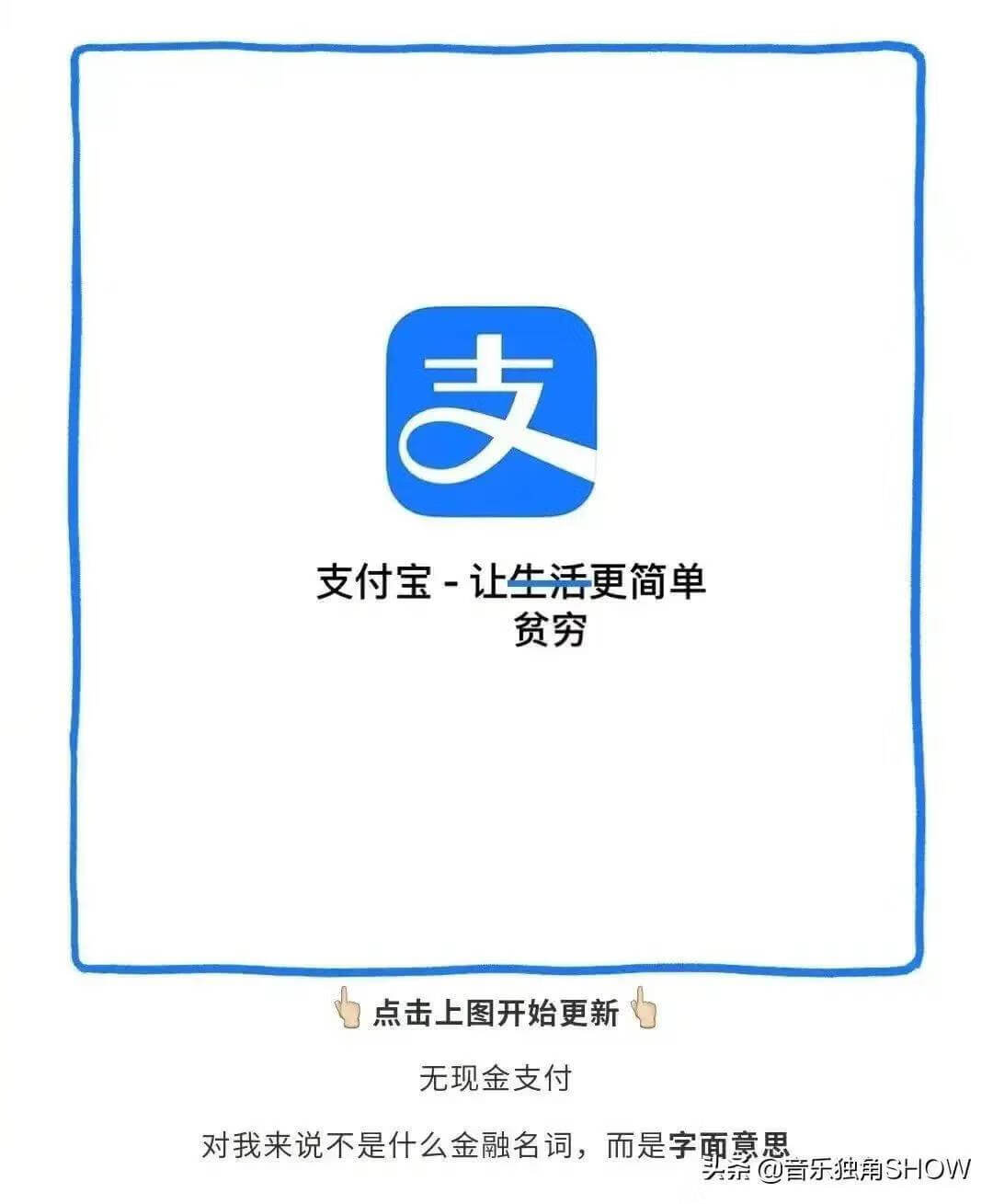 搞笑图片集：不同APP的特色