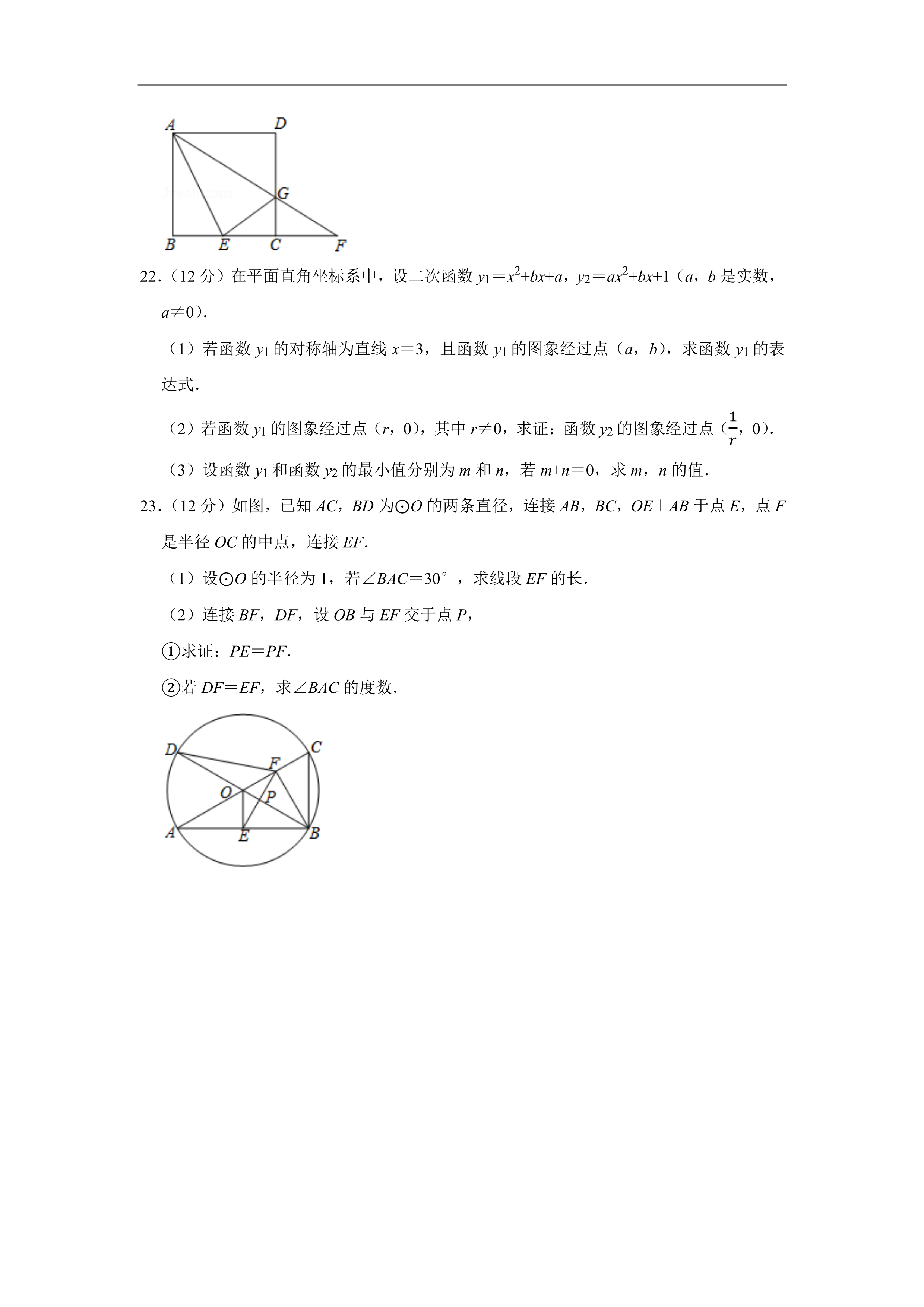 2020全国中考（数学真题合集）含解析，共600页，可下载