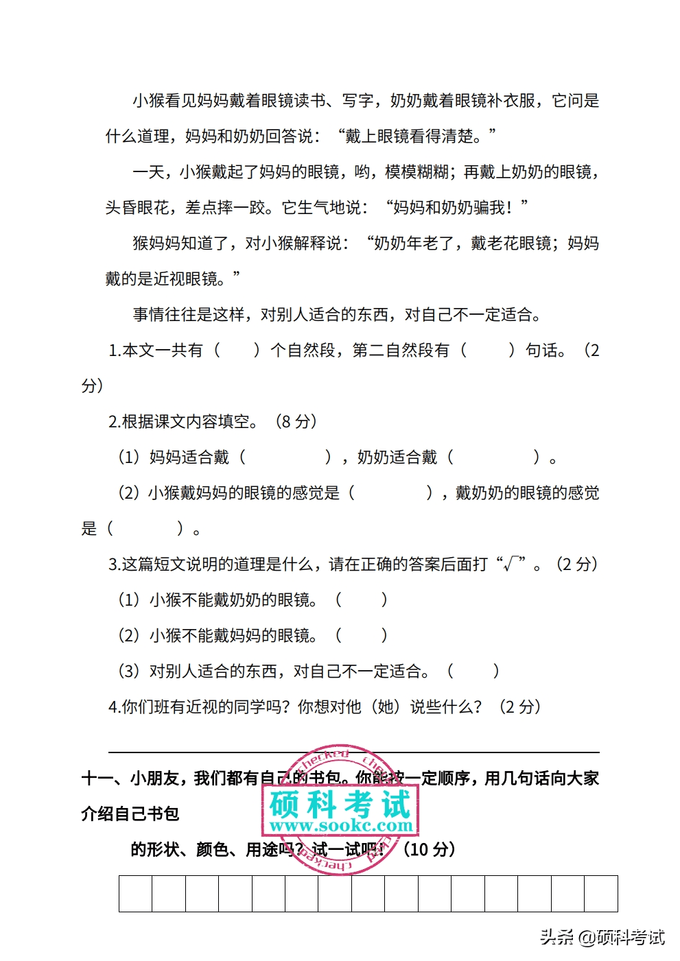 二年级下册语文计划部编版(二年级上册语文总结)