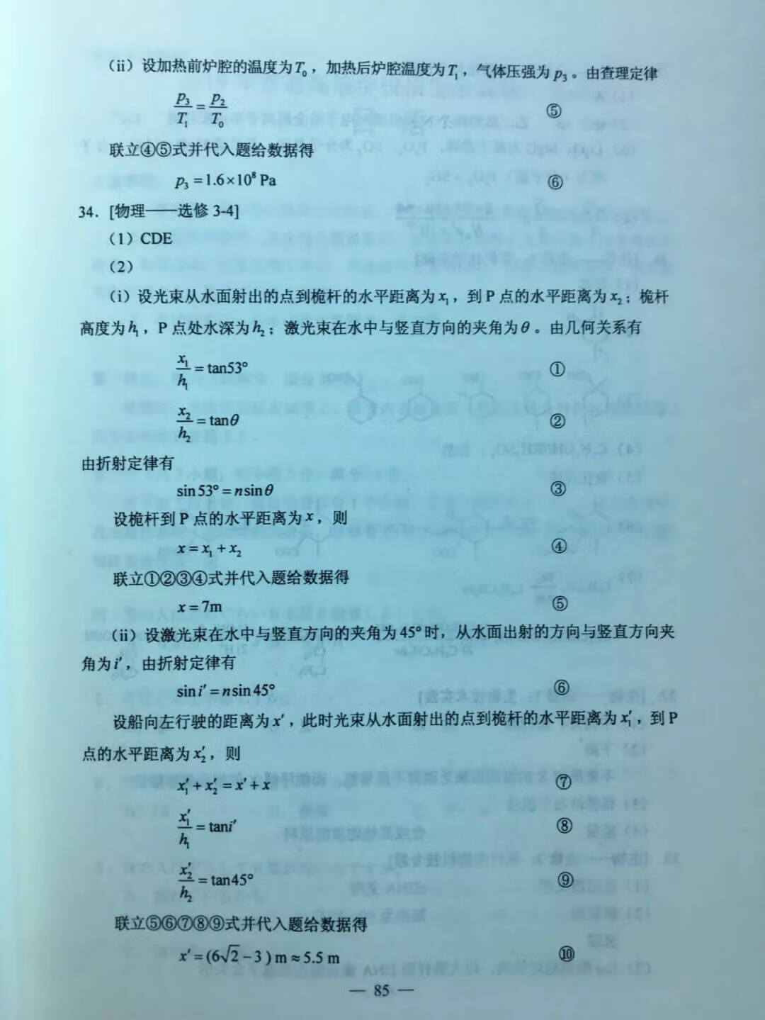 全国一卷答案(2020全国一卷答案详解)