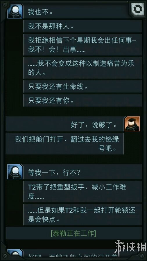 生命线攻略全部攻略(生命线结局解析)