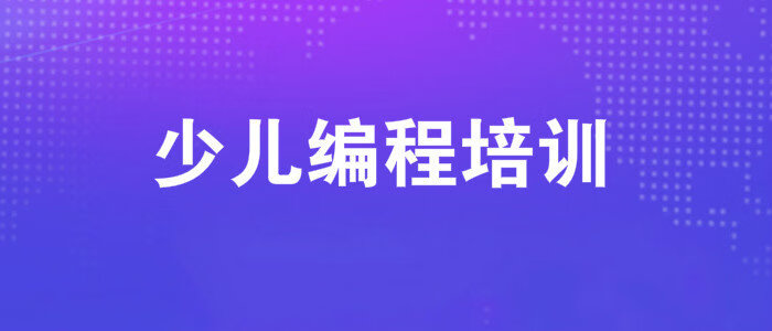 成都市少儿英语培训(小学英语培训班收费标准)