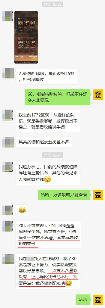 义胆雄心的意思(义胆雄心3)