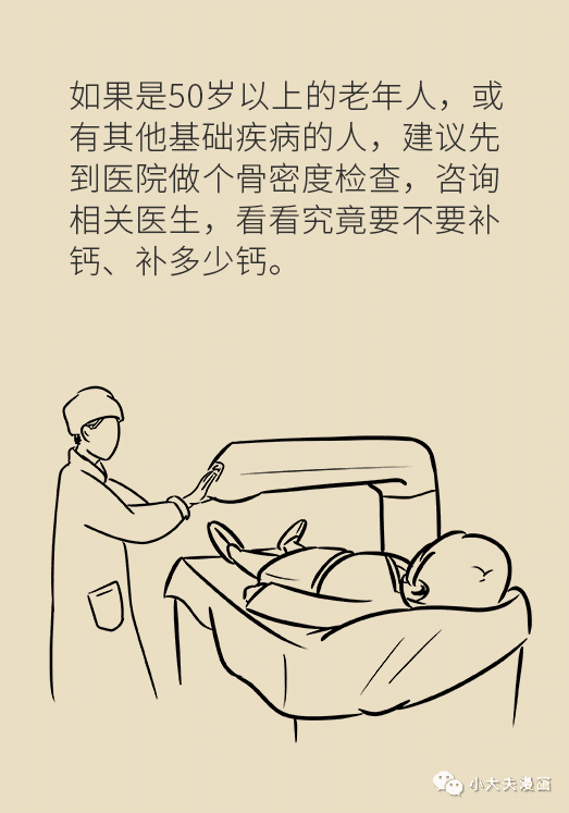 补钙食物排名(补钙食物有哪些食物)