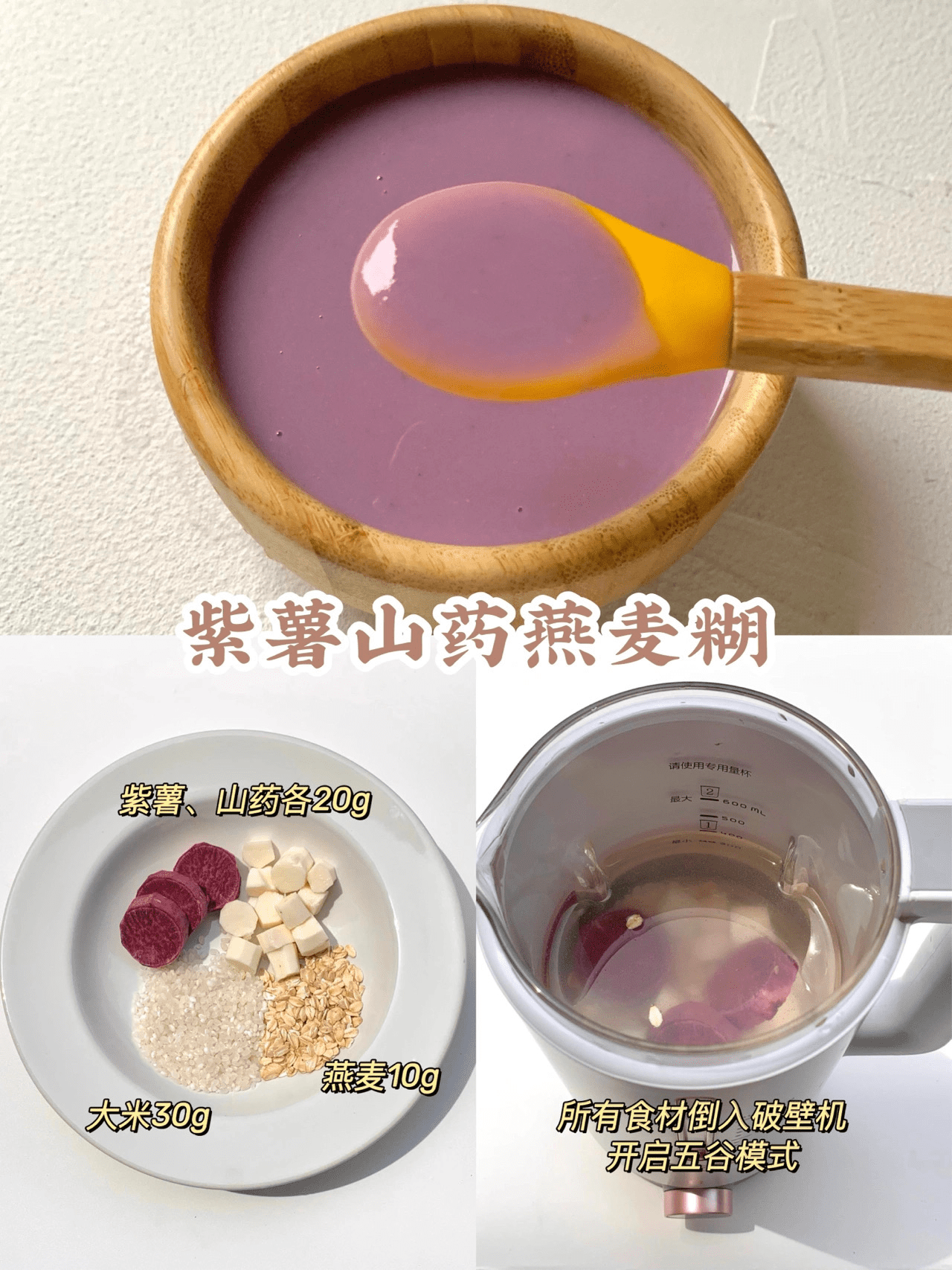 米糊(医生为什么不建议破壁机打糊)