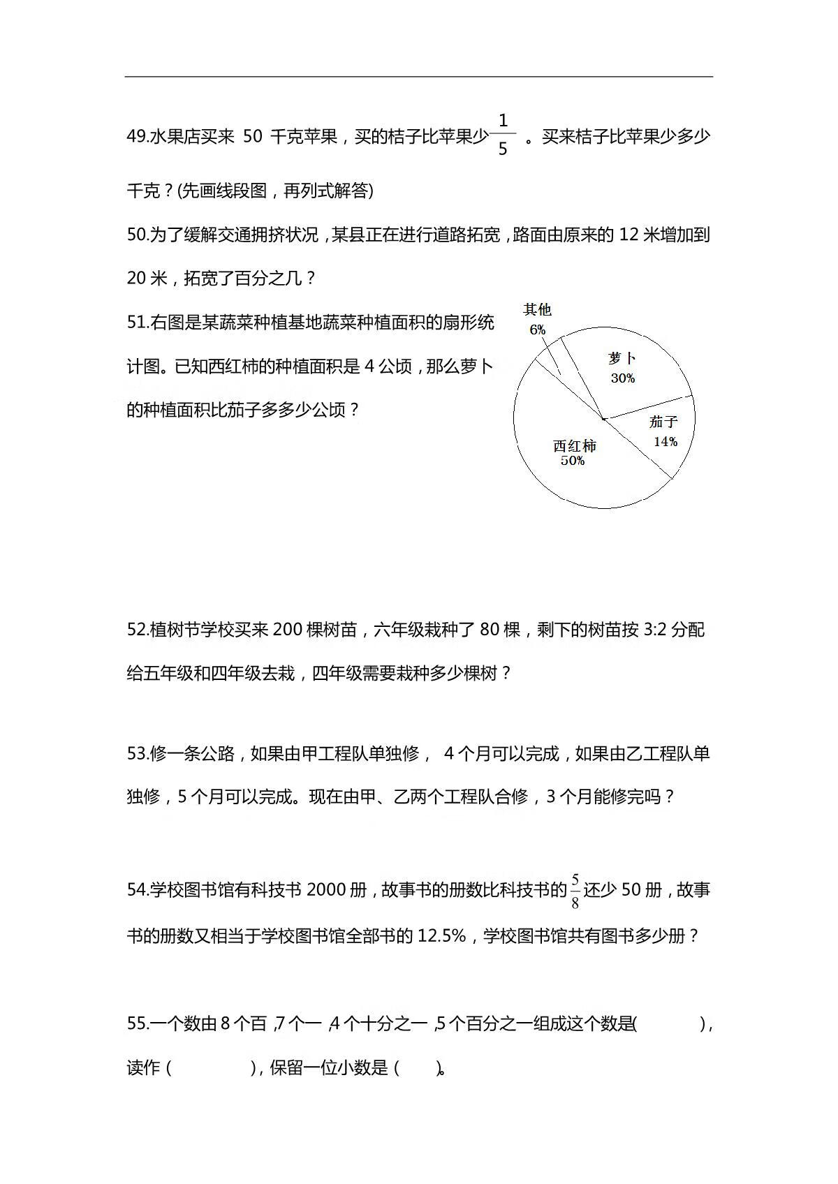 6年级数学(六年级数学课程)