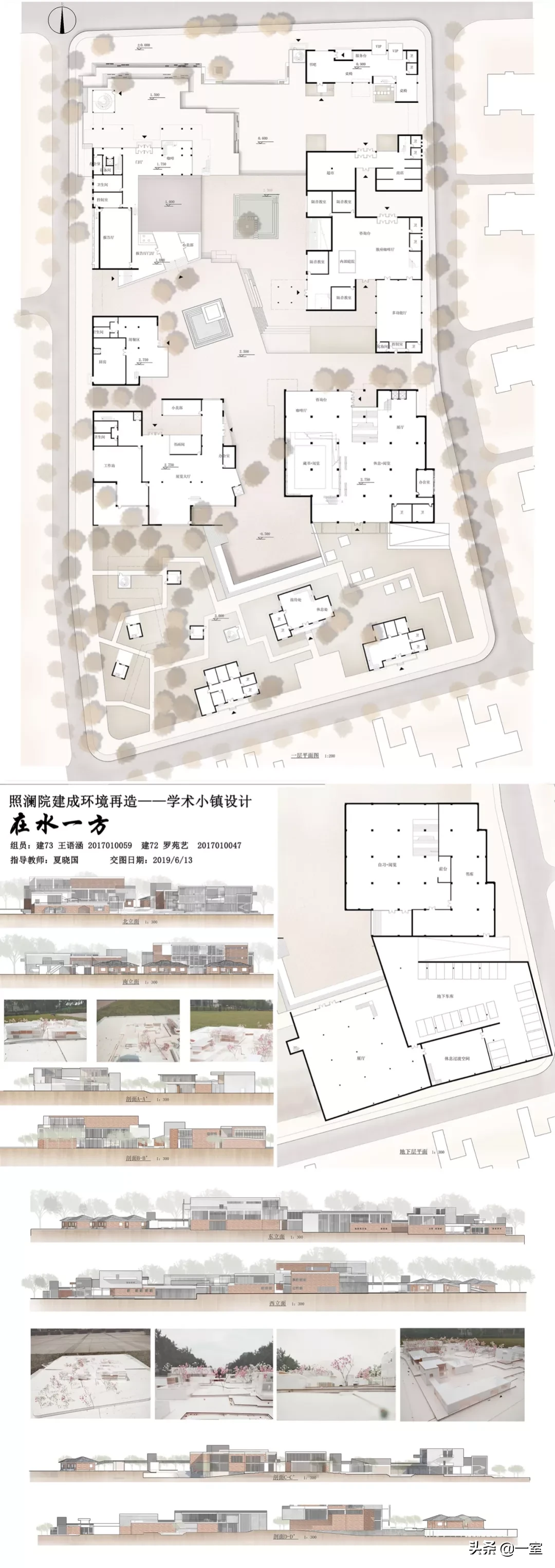 “我的毕设达不到人家二年级的水平！”记清华大学建筑学院设计展