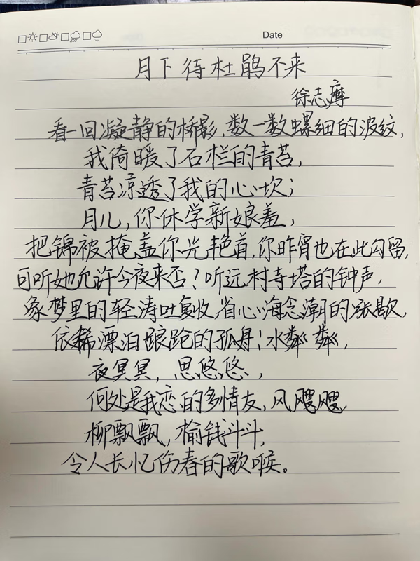 月下待杜鹃不来的意思(月下待杜鹃不来拼音版)