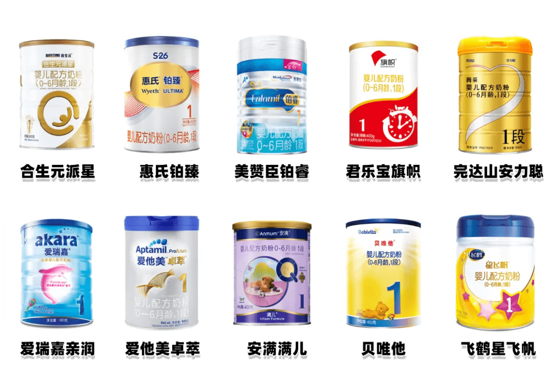 国产奶粉品牌有哪些(口碑最好的国产奶粉)