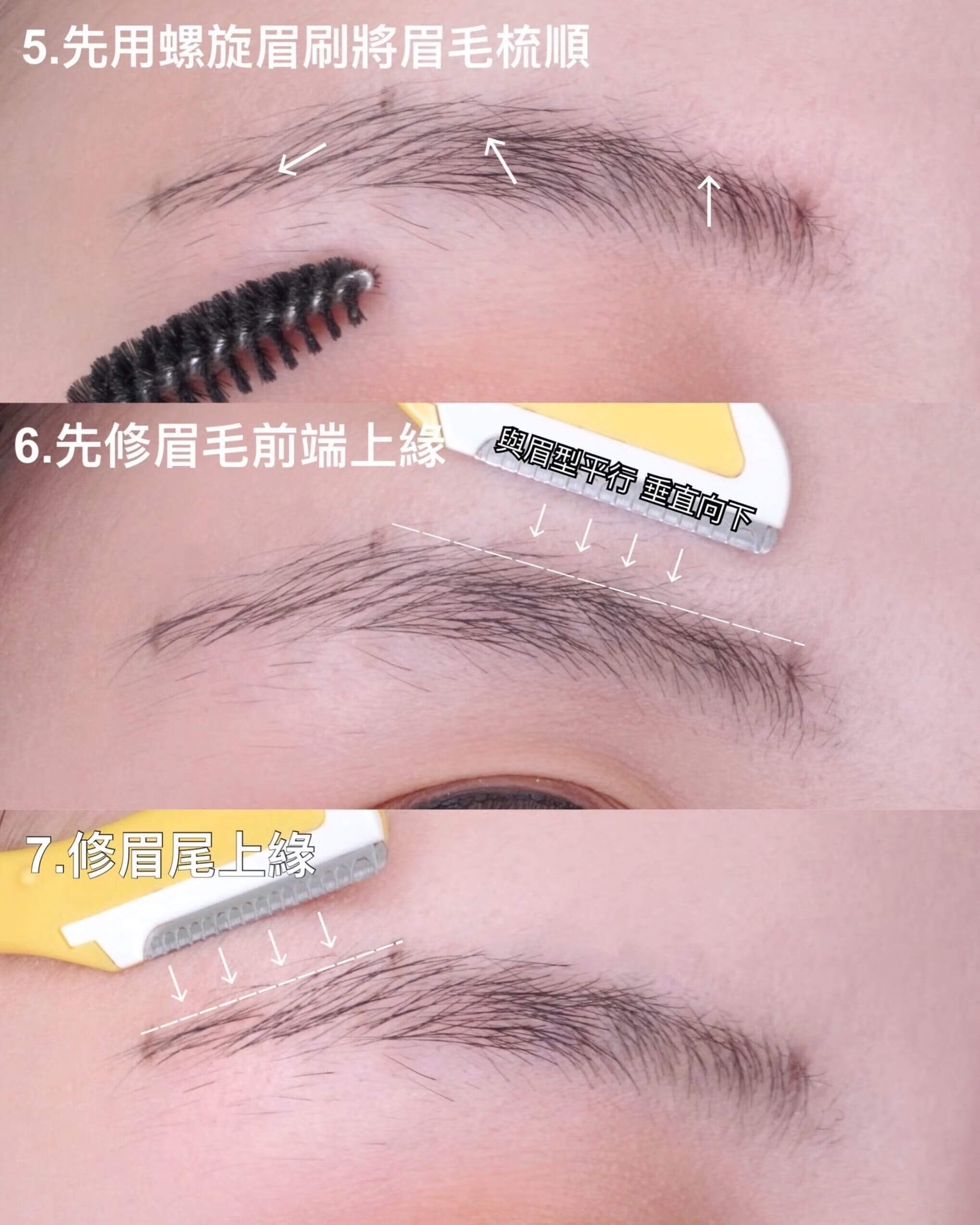 眉毛怎么修剪(眉毛怎么修才好看)