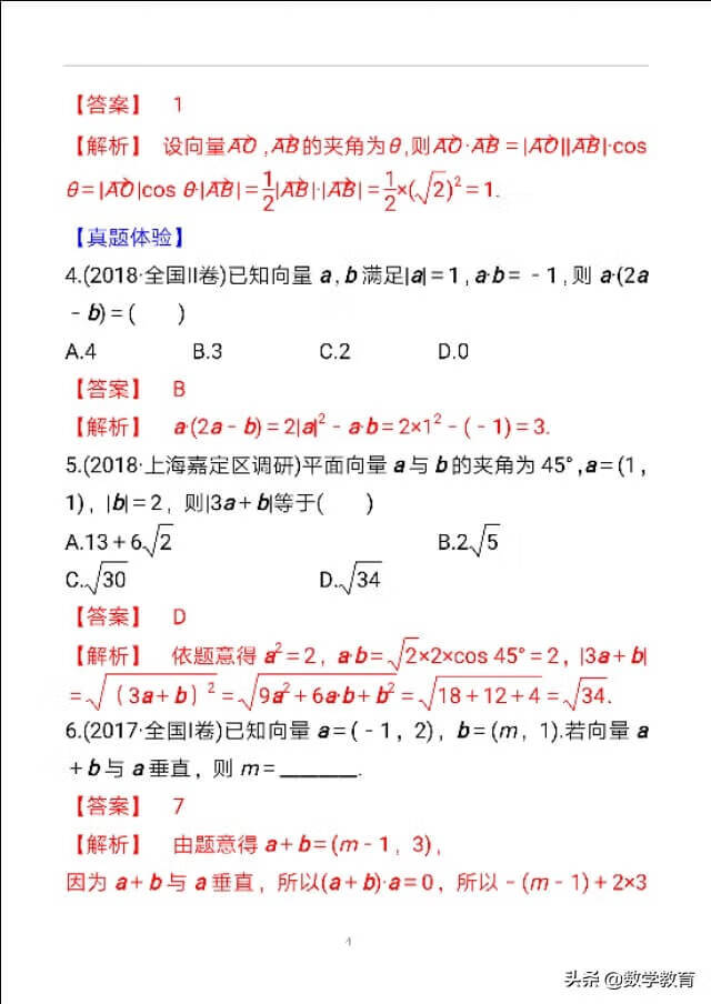 向量的模的公式(向量的模有方向吗)