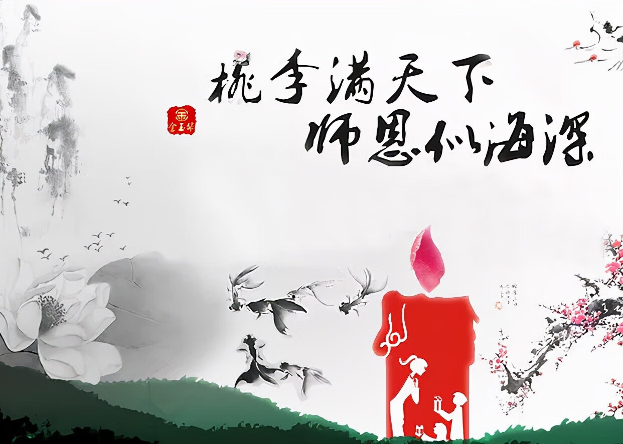 教师节该送什么礼物才好(教师节应该送什么礼物呢)