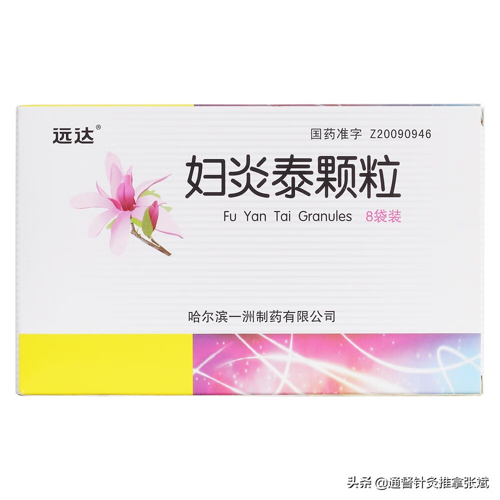盆腔炎吃什么药好(盆腔炎吃什么药最好)