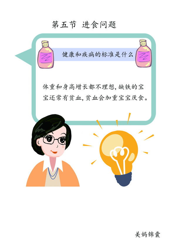 宝宝偏食怎么办?(孩子吃饭偏食怎么办)