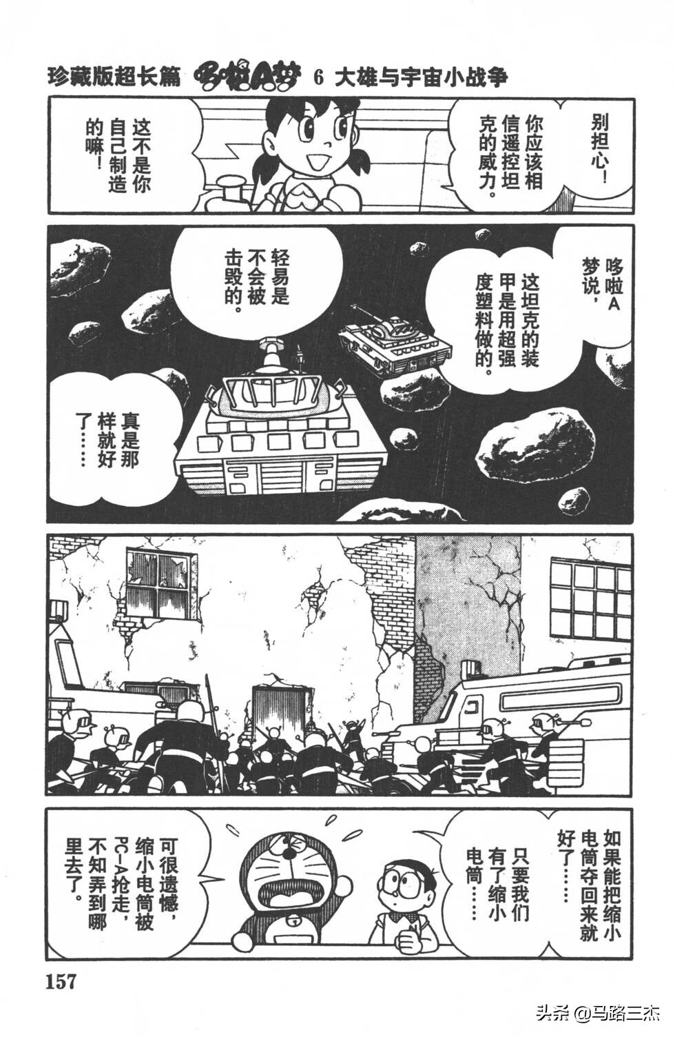 宇宙战争动漫(日本关于宇宙战争的动漫)