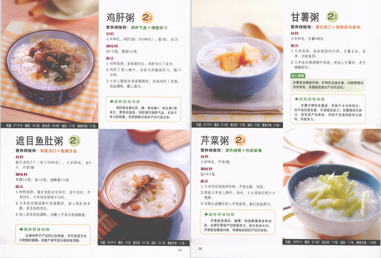 月子菜谱(适合月子吃的家常菜)