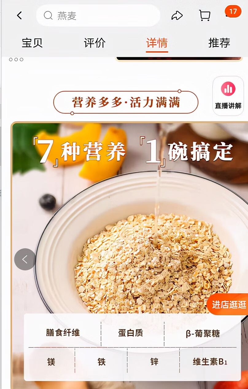 燕麦片哪个牌子好吃(燕麦片选哪种最好)