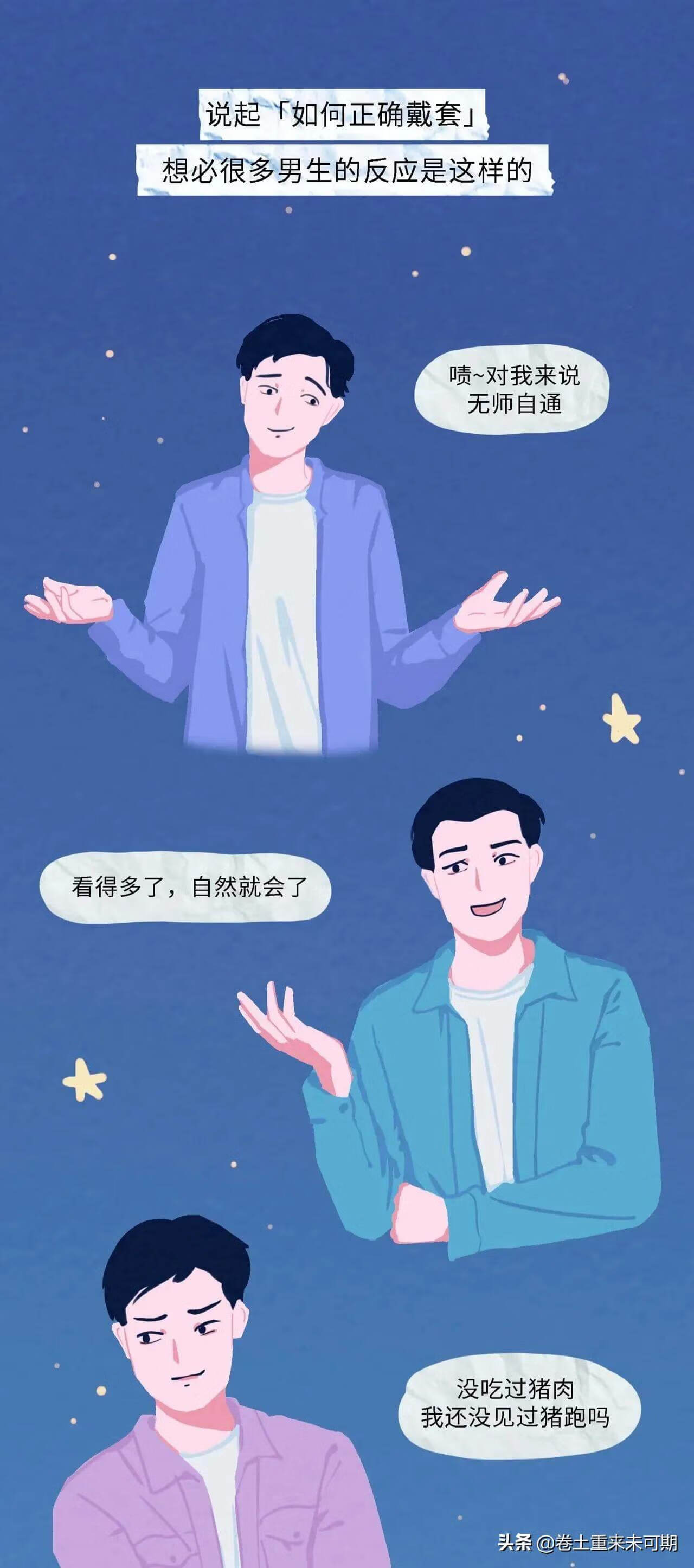 男生随身携带避孕套(怎么使用避孕套演示)