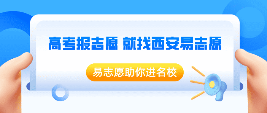 西安邮电大学2020录取分数线陕西(西安邮电大学高考分数线2020)