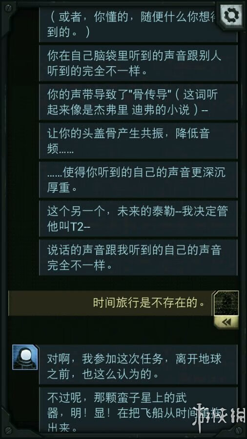 生命线攻略全部攻略(生命线结局解析)