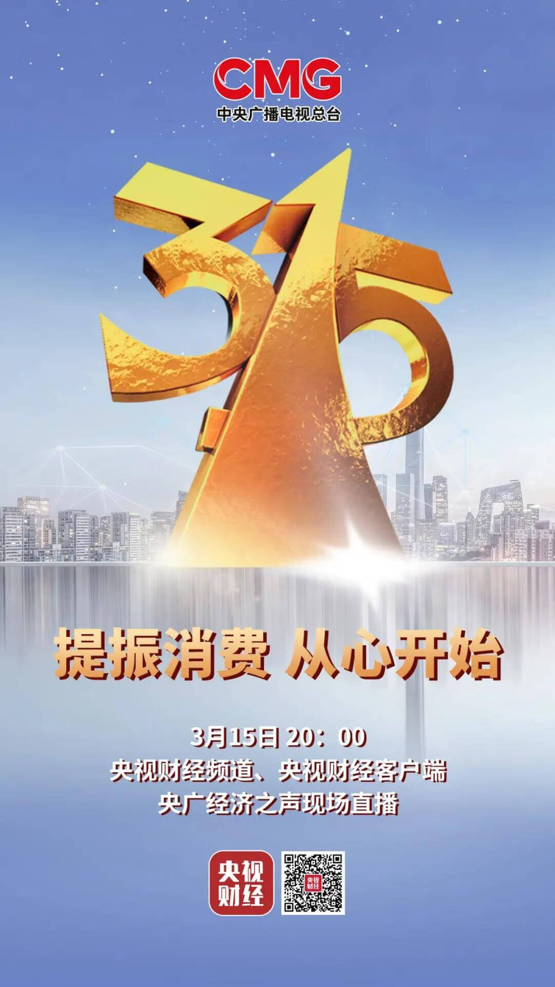 2021年315晚会主题发布一(2019年315晚会曝光名单大全)