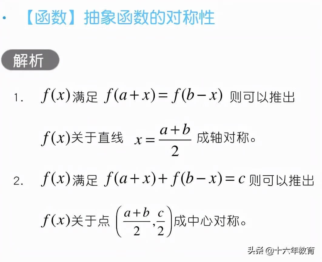 高三数学知识点归纳(高三网)