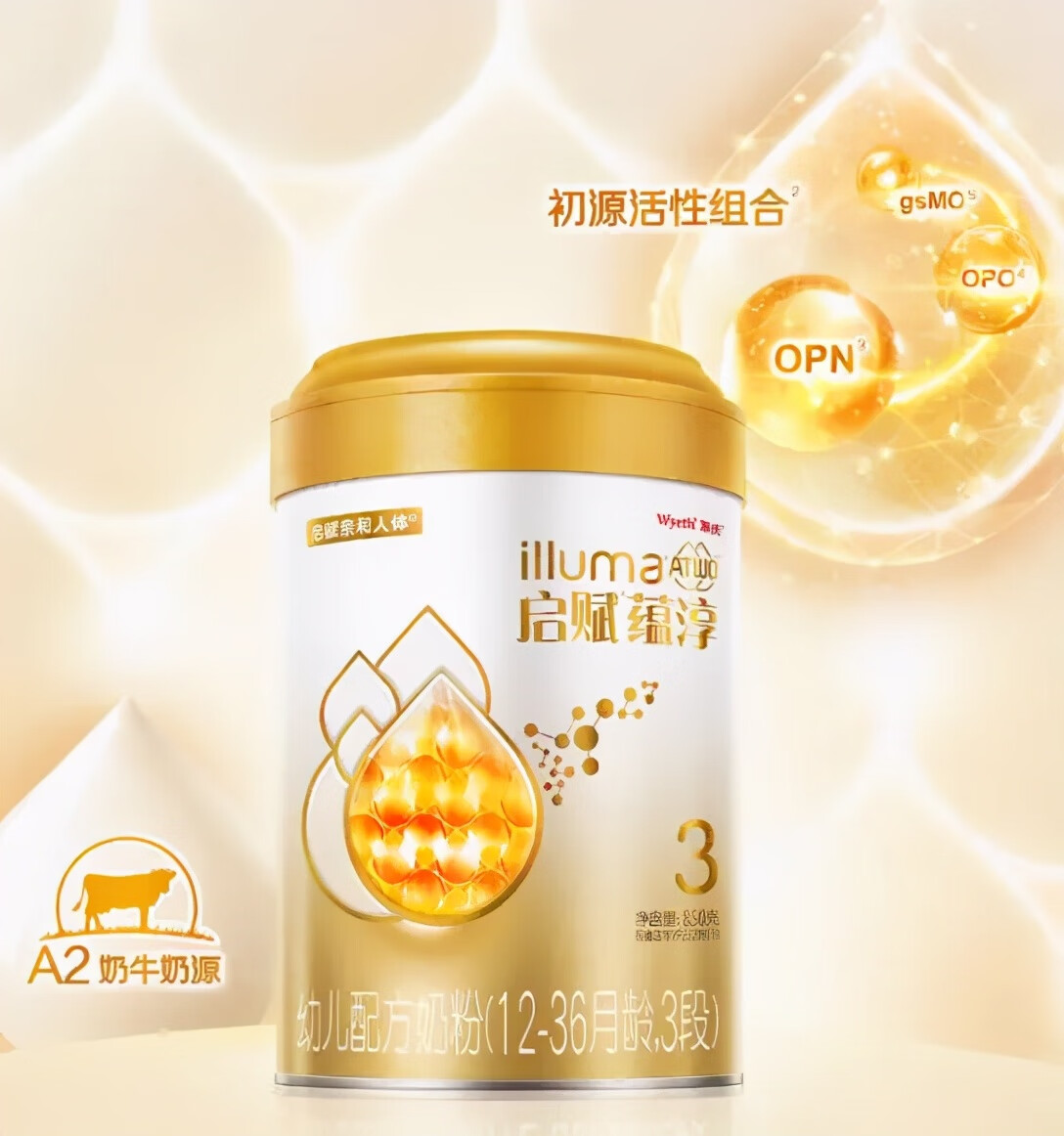 惠氏奶粉怎么样?(惠氏奶粉排名第几)