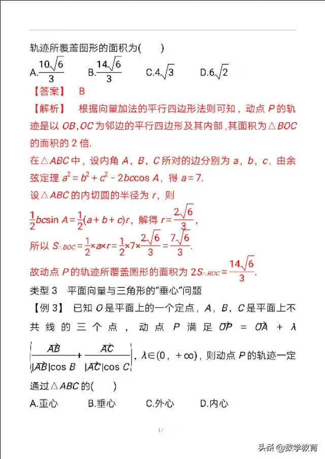 向量的模的公式(向量的模有方向吗)