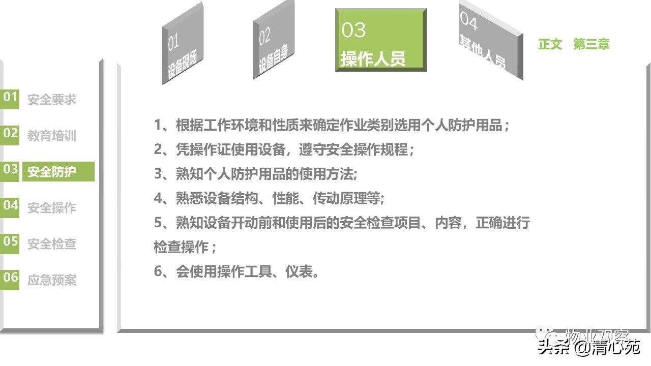 物业工程类培训(物业工程部培训内容)